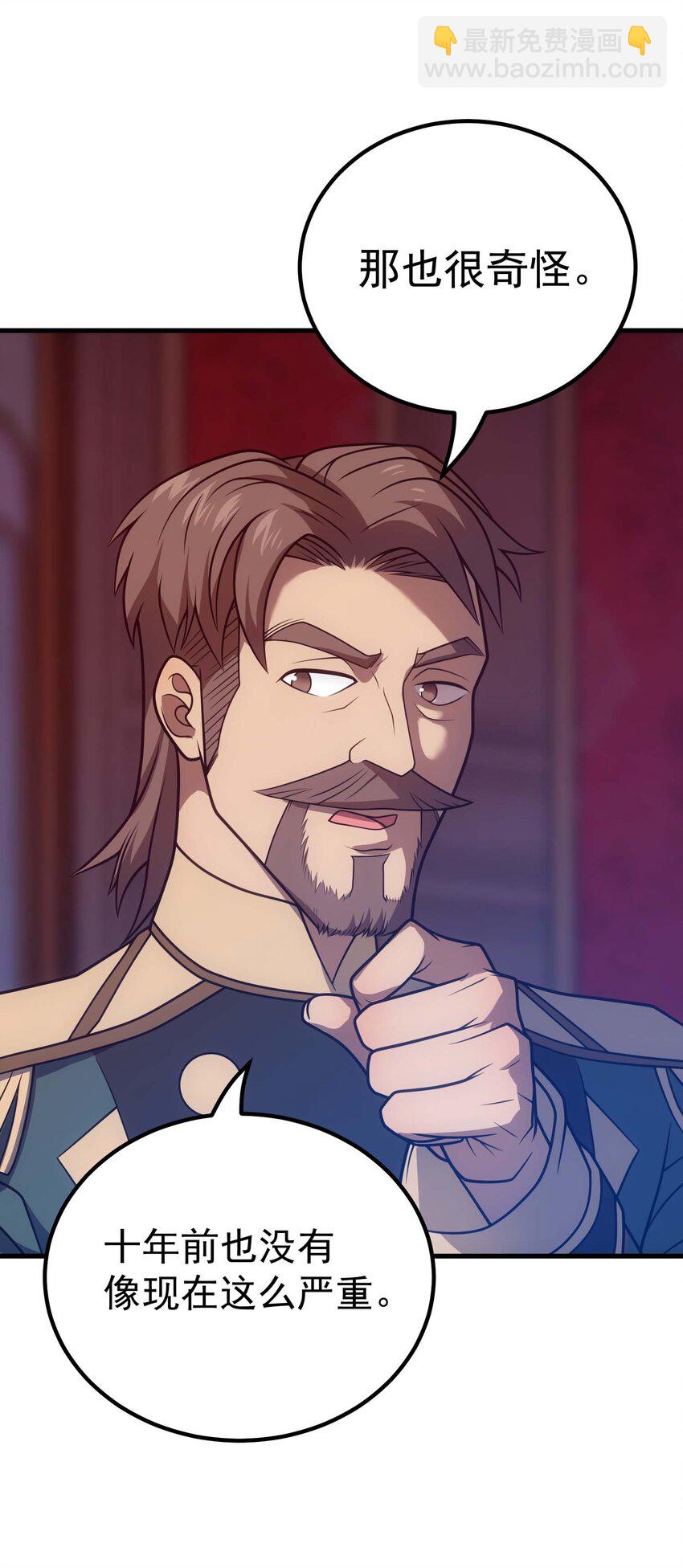 70 魔之领域(1/3)-第69话