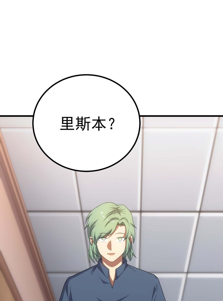 72 攻击(1/2)-第71话