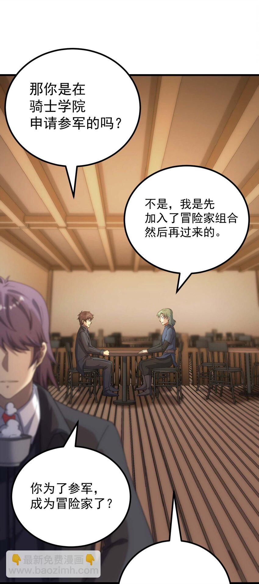 72 攻击(1/2)-第71话