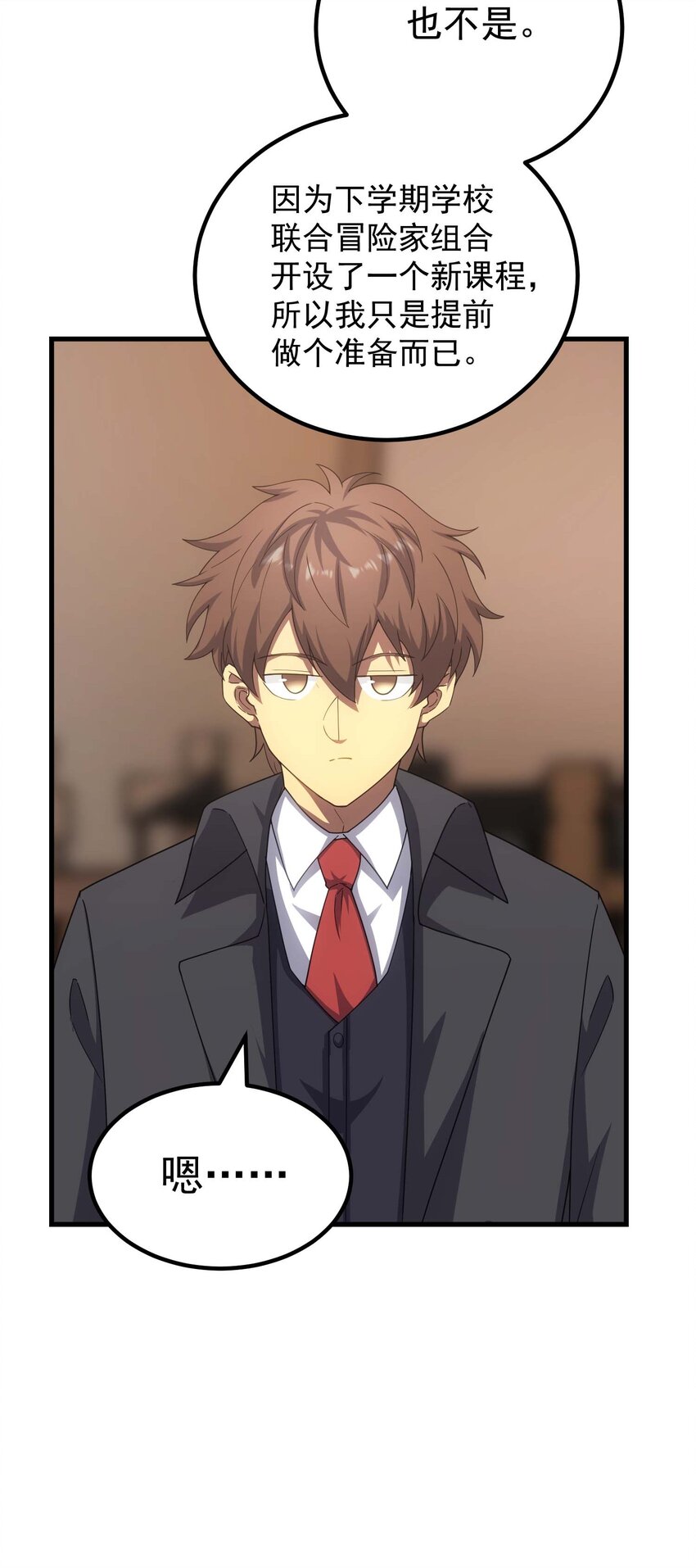 72 攻击(1/2)-第71话