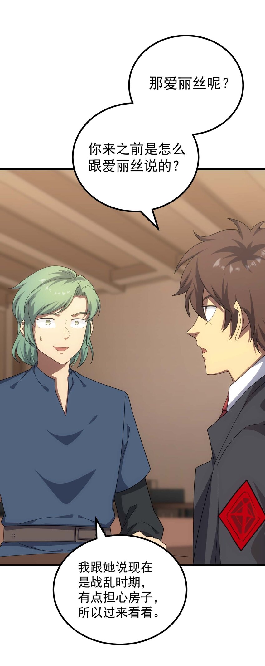 72 攻击(1/2)-第71话