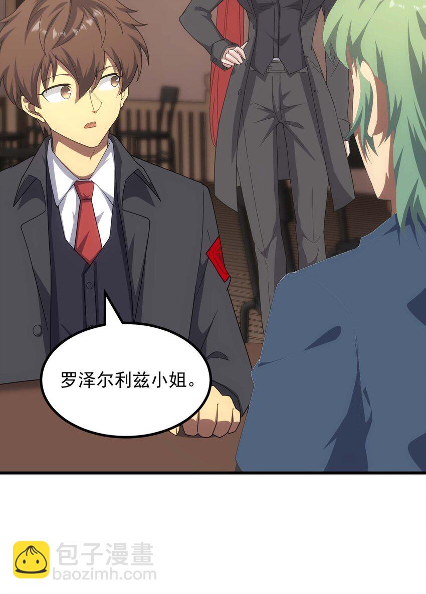 72 攻击(1/2)-第71话