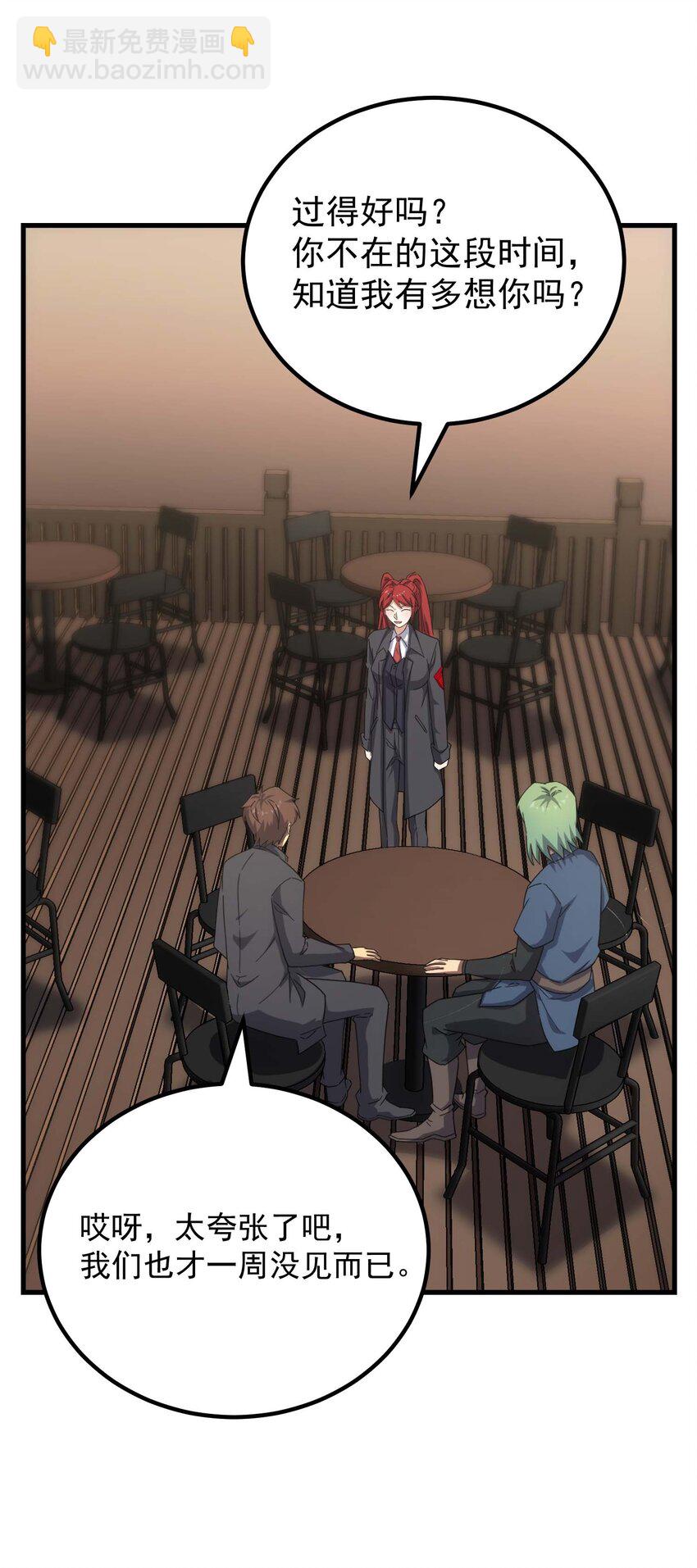 72 攻击(1/2)-第71话