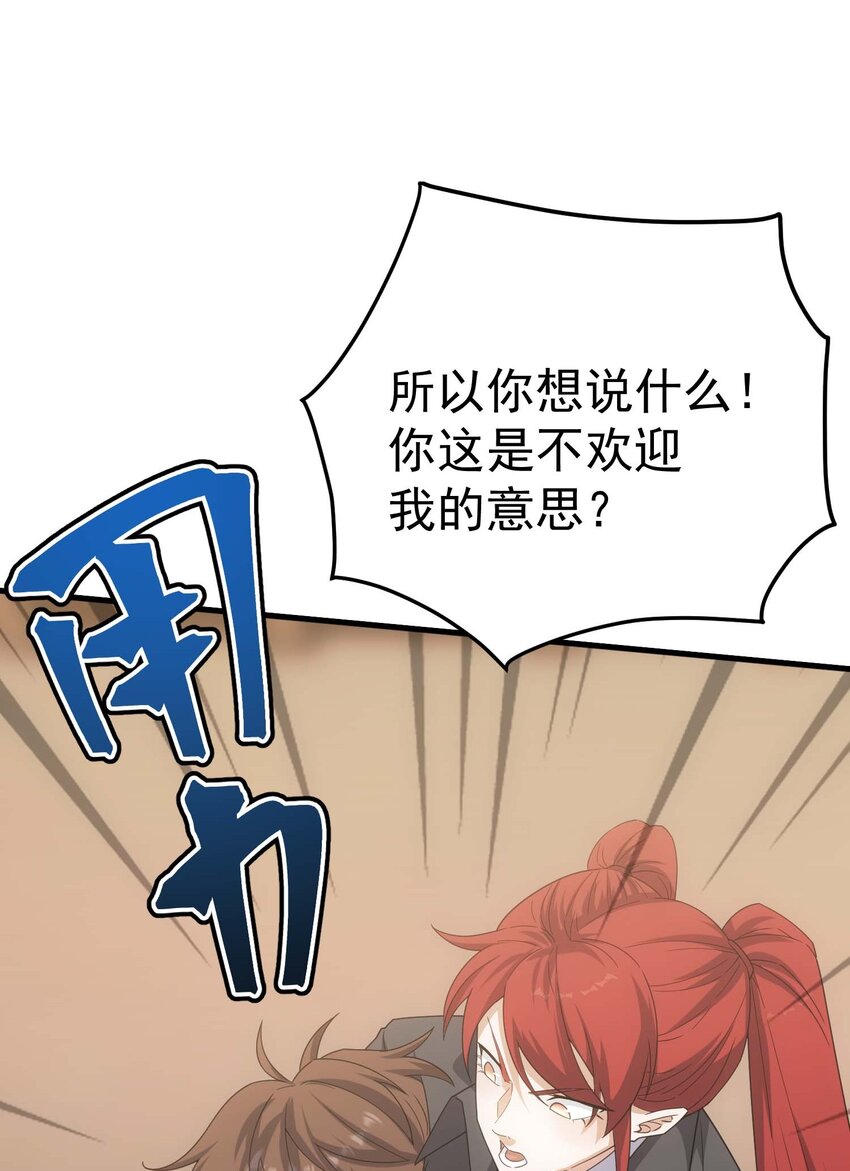 72 攻击(1/2)-第71话