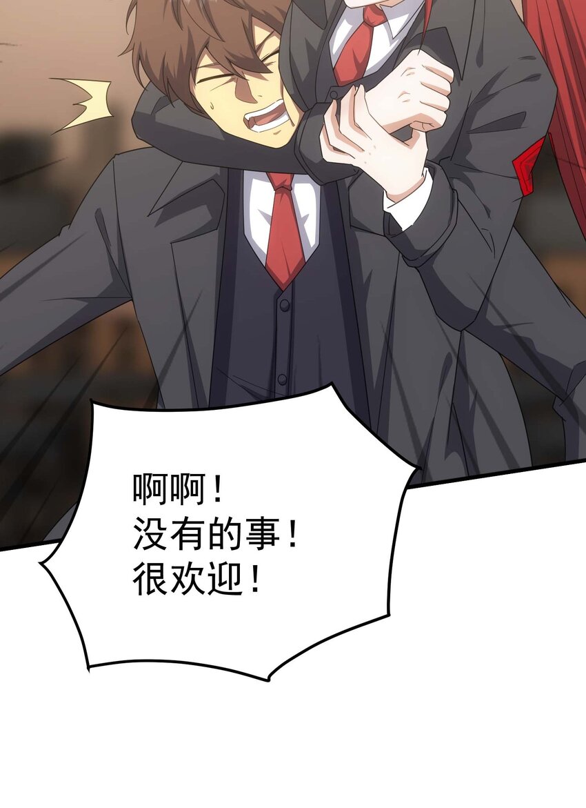 72 攻击(1/2)-第71话