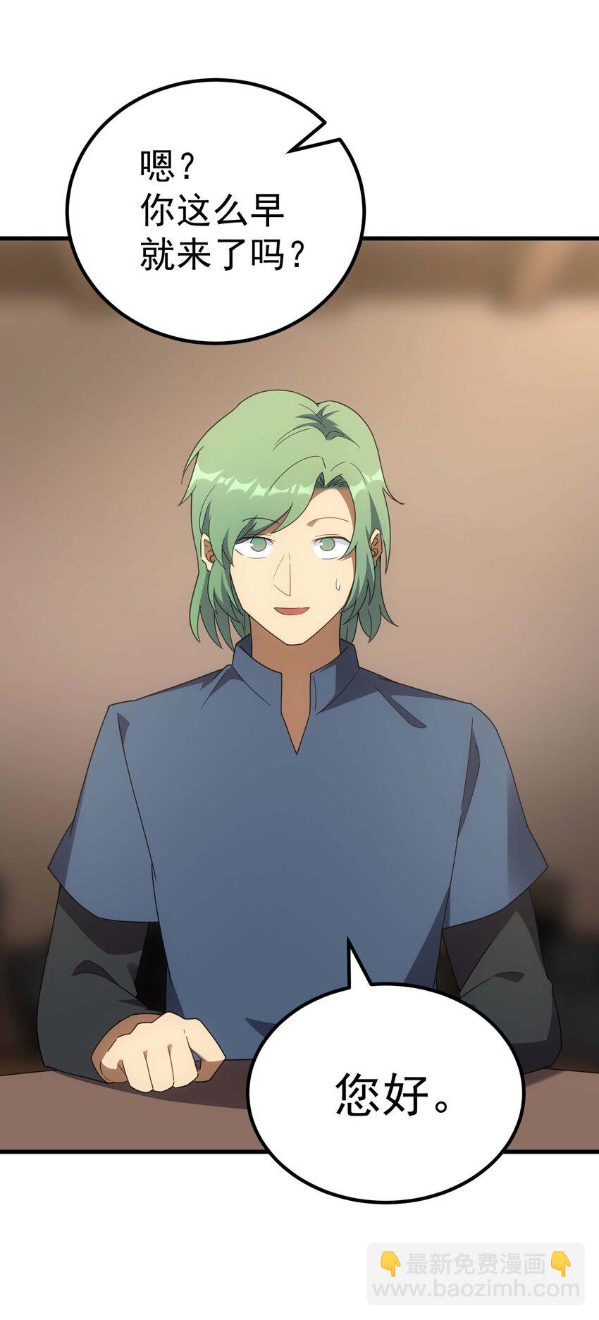 72 攻击(1/2)-第71话