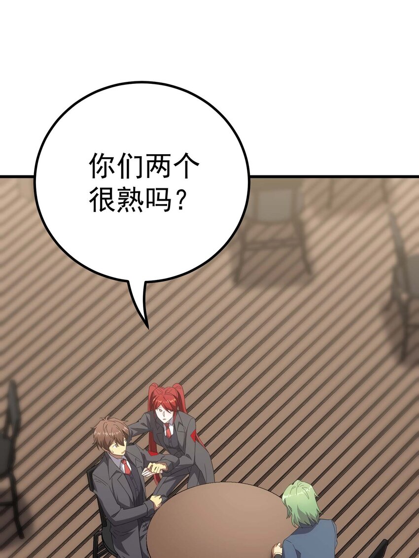 72 攻击(1/2)-第71话