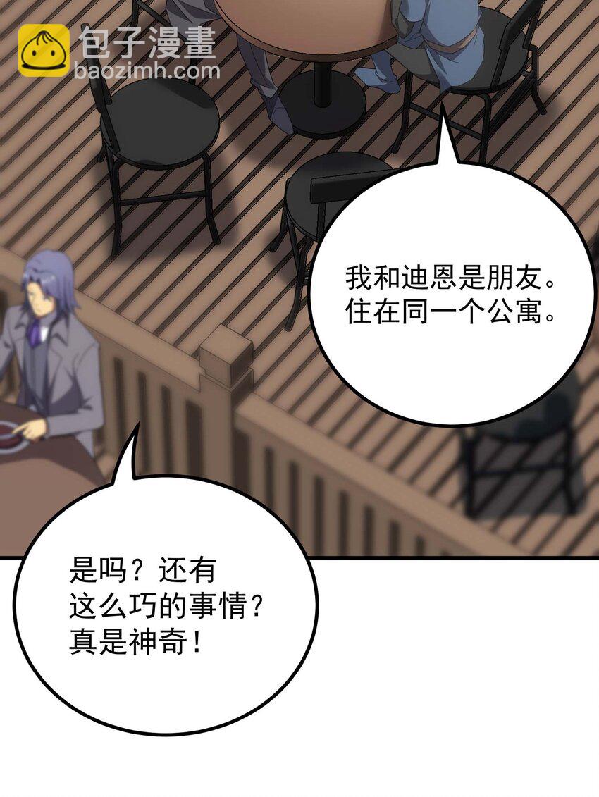 72 攻击(1/2)-第71话