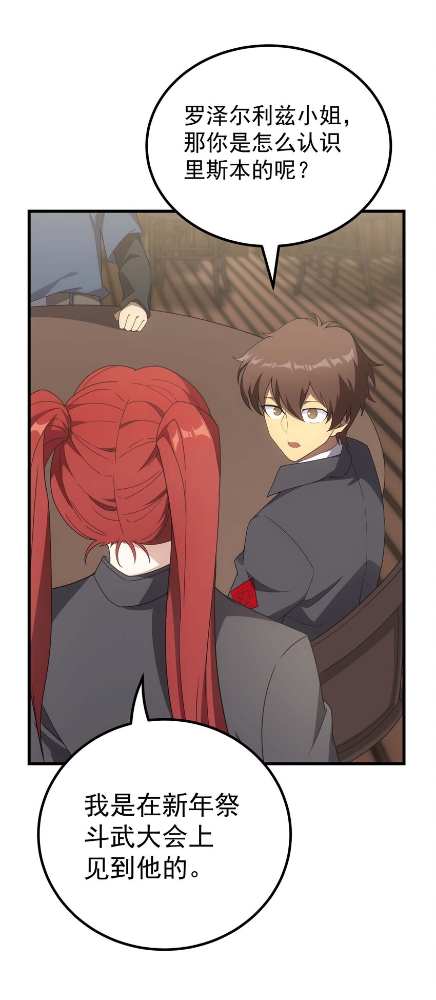 72 攻击(1/2)-第71话