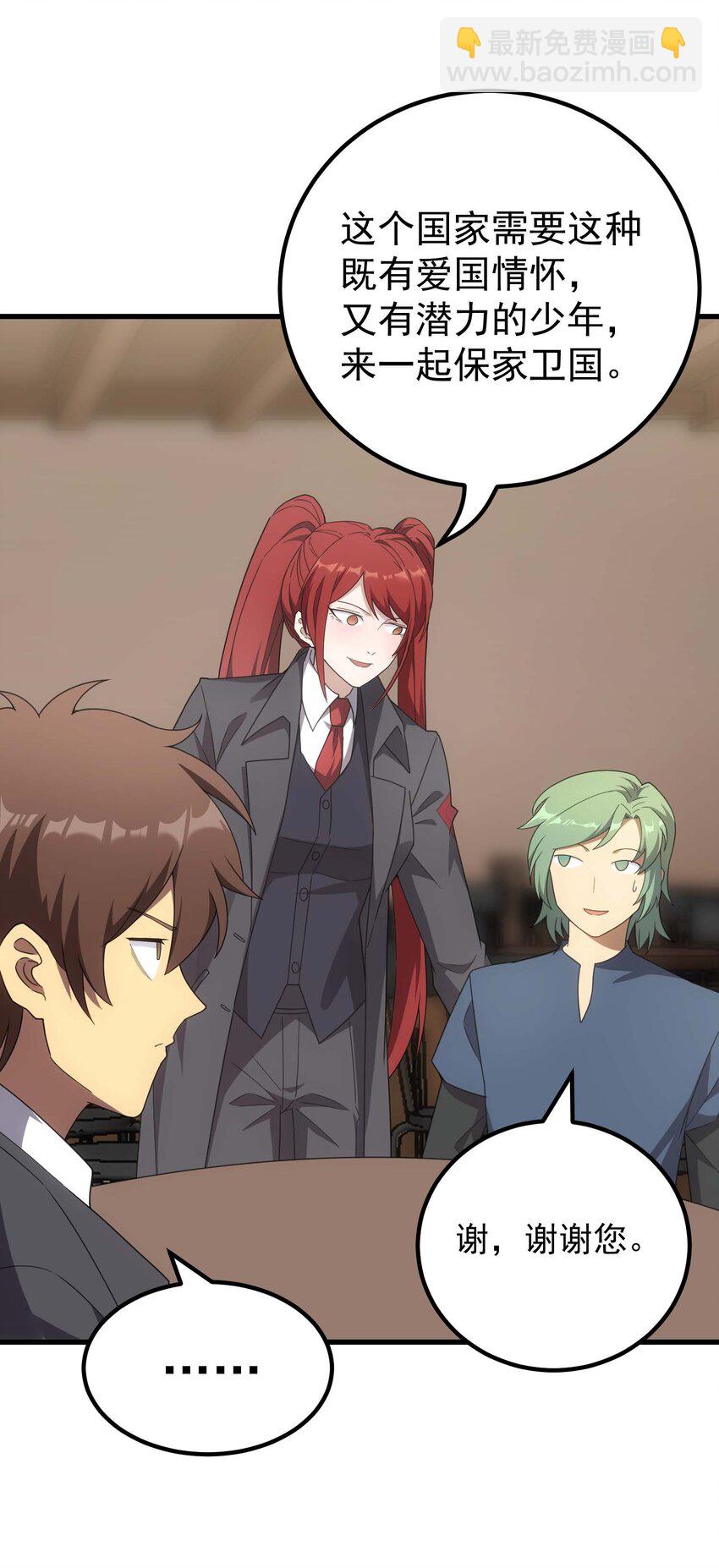 72 攻击(1/2)-第71话