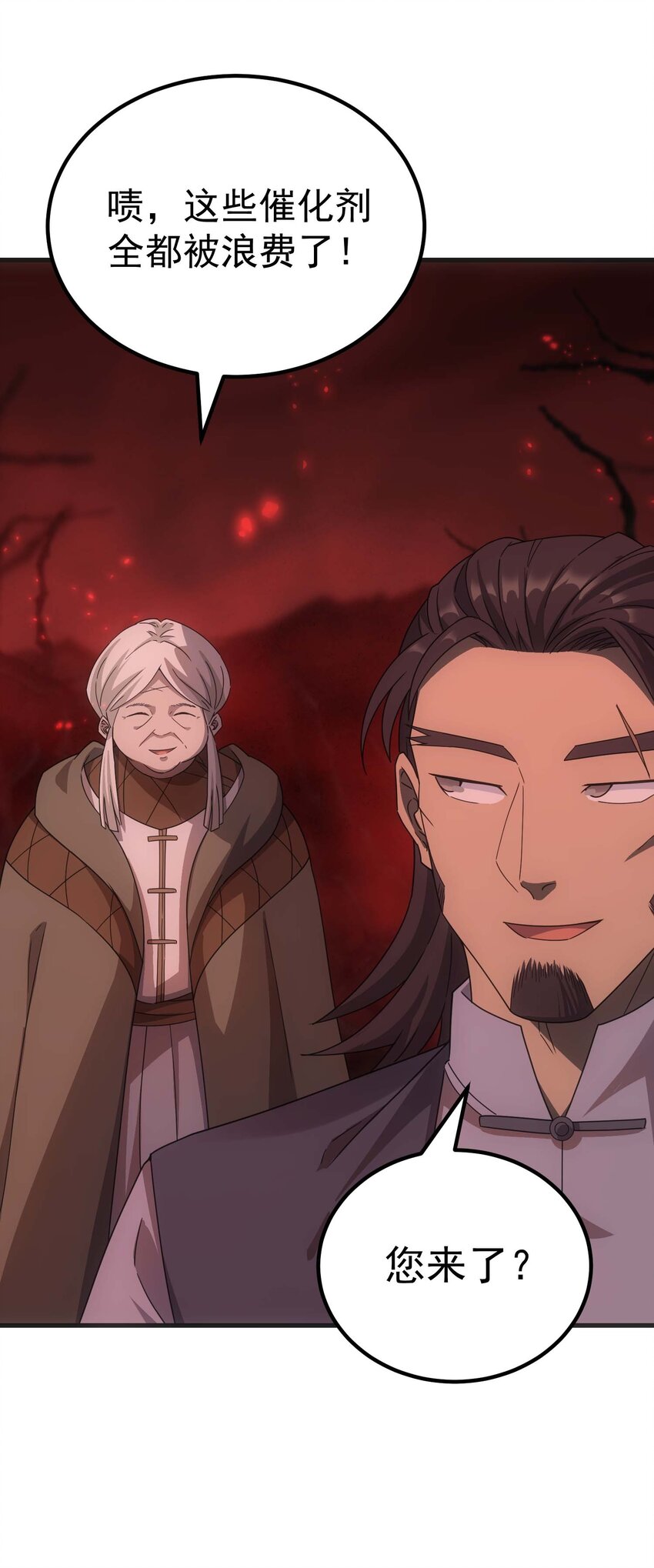 72 攻击(1/2)-第71话