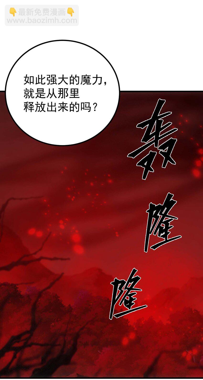 72 攻击(1/2)-第71话