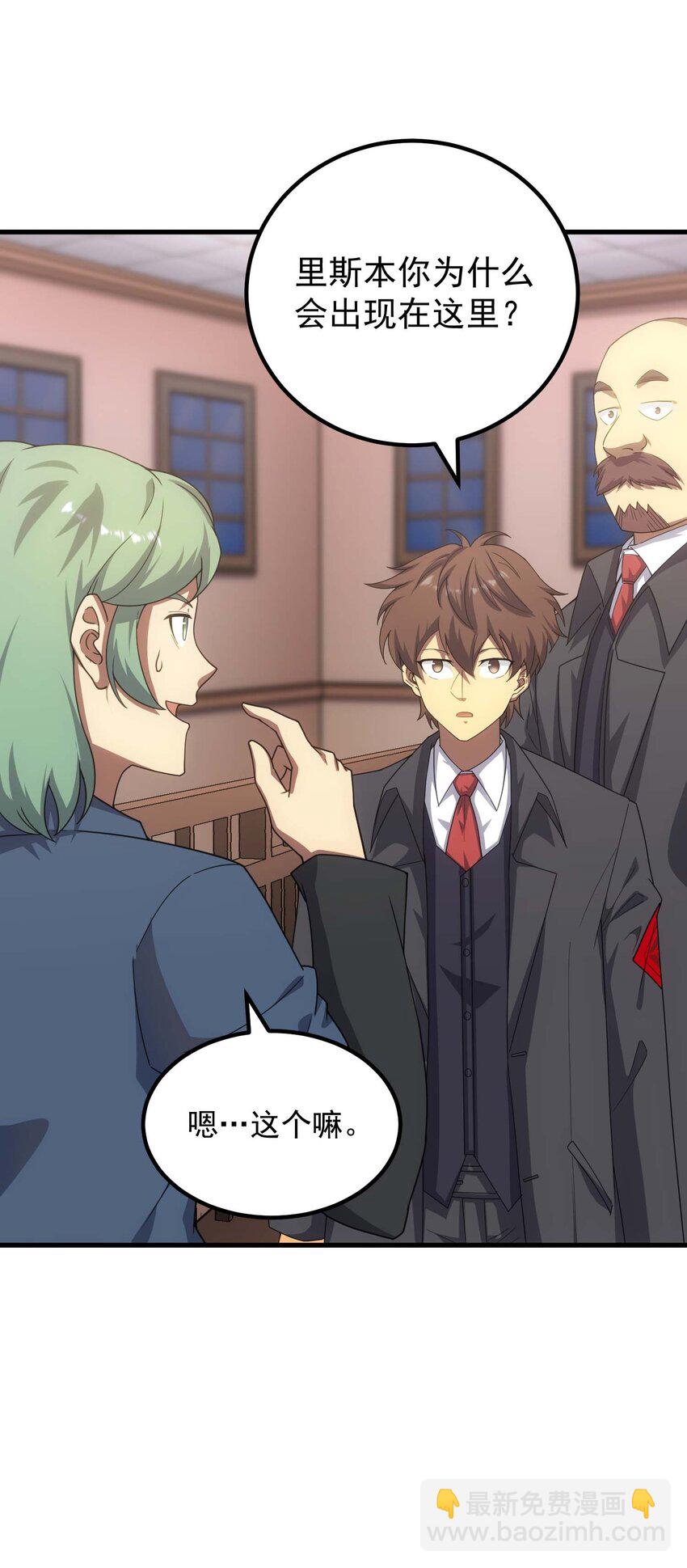 72 攻击(1/2)-第71话