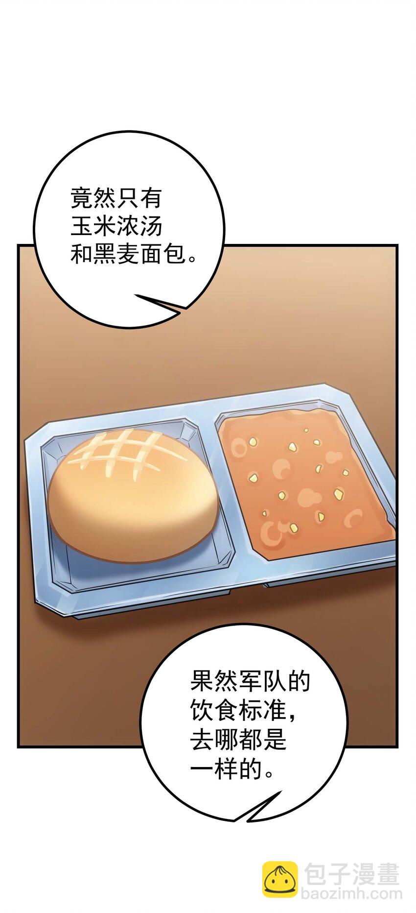 72 攻击(1/2)-第71话