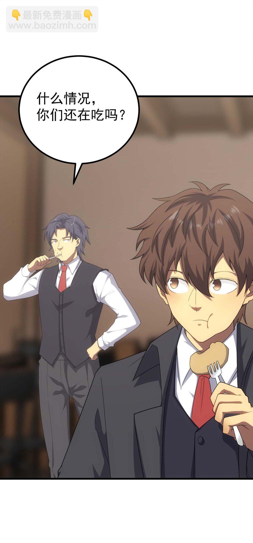 72 攻击(1/2)-第71话