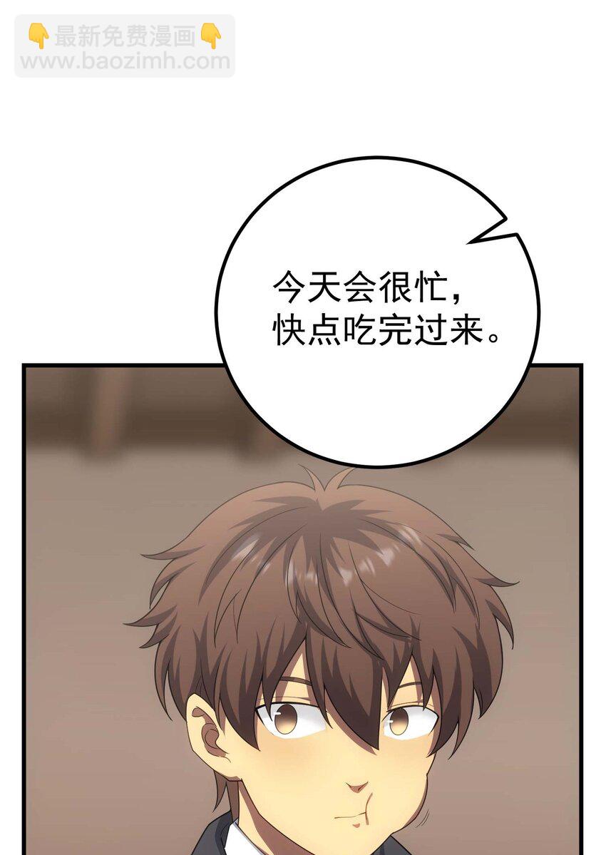 72 攻击(1/2)-第71话