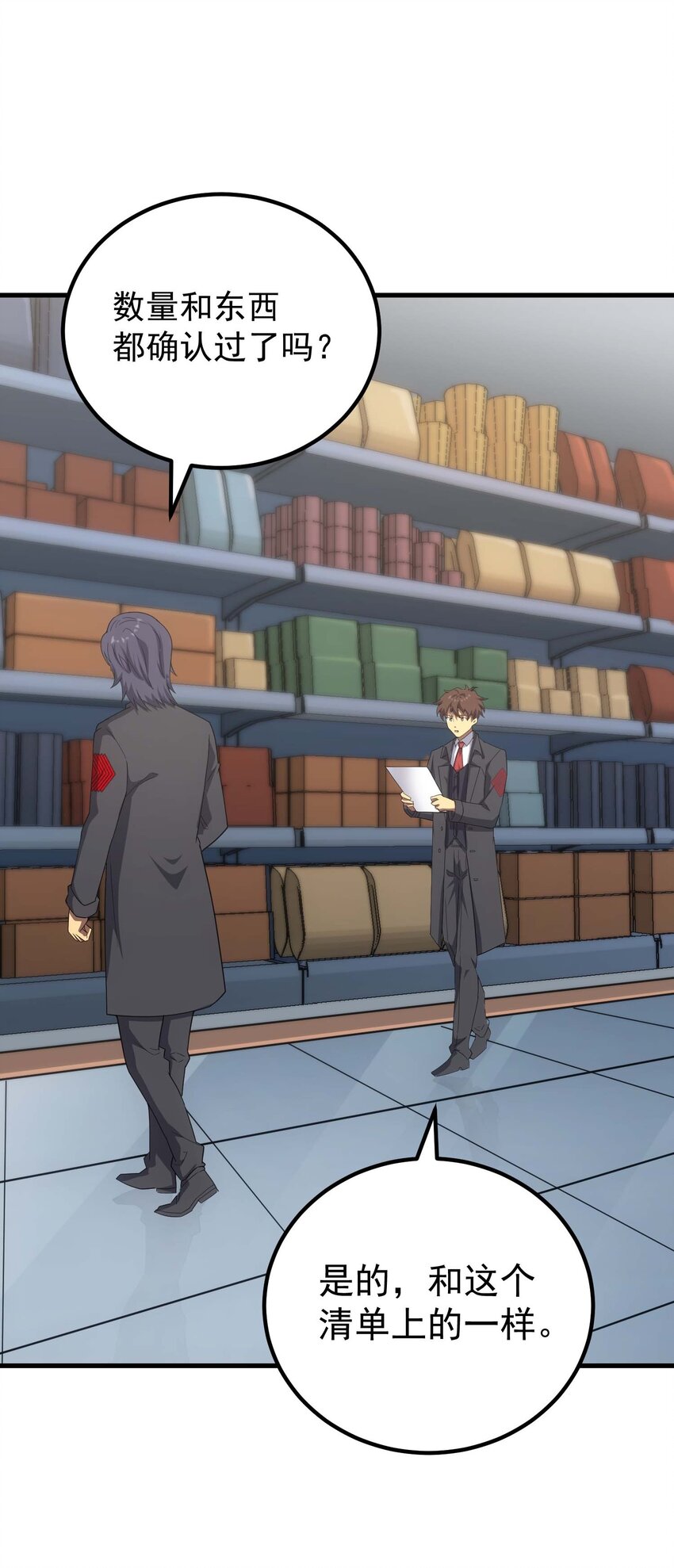 72 攻击(1/2)-第71话