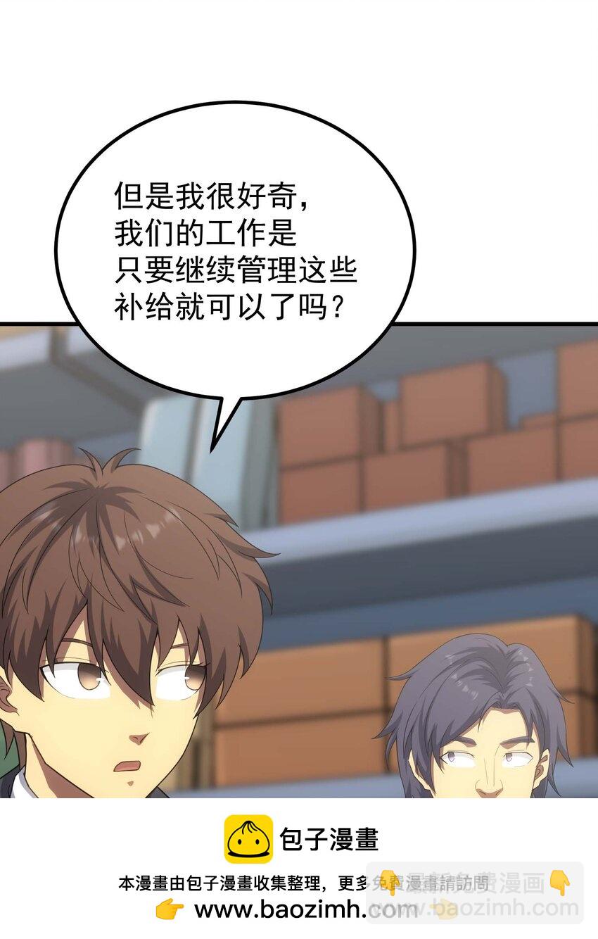 72 攻击(1/2)-第71话