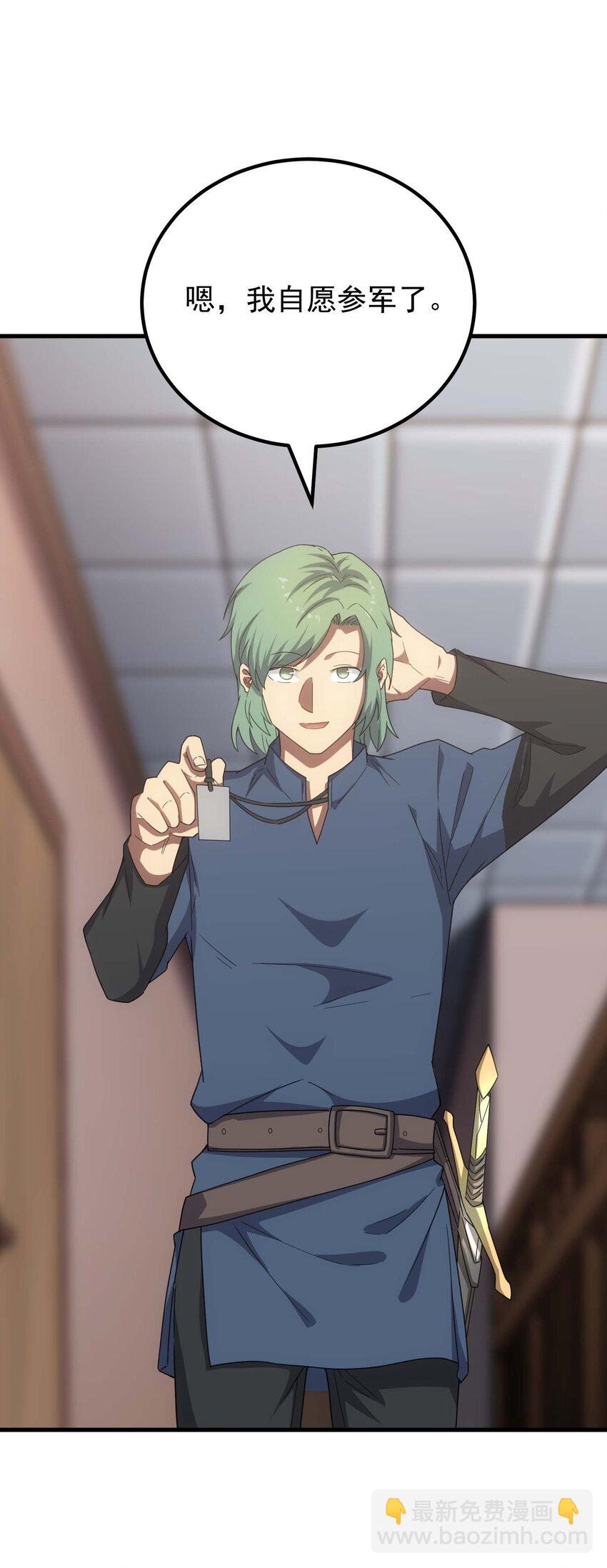 72 攻击(1/2)-第71话