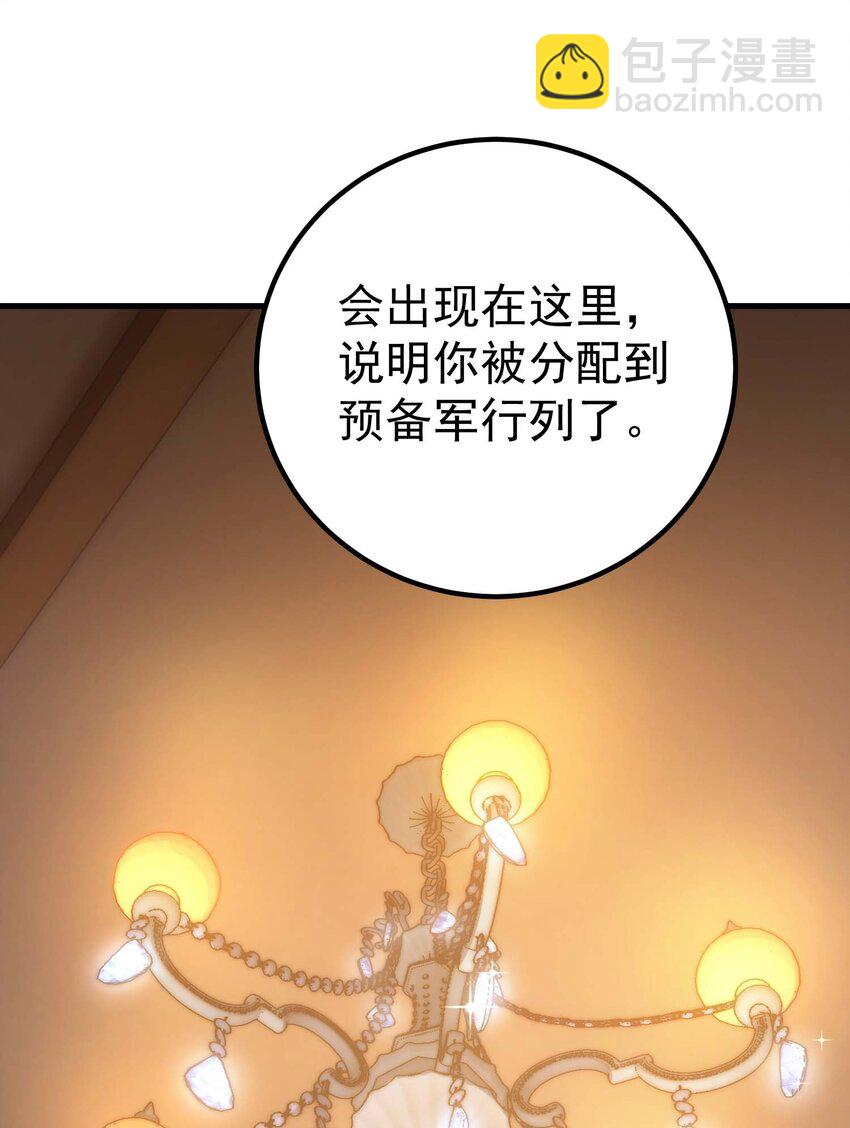 72 攻击(1/2)-第71话