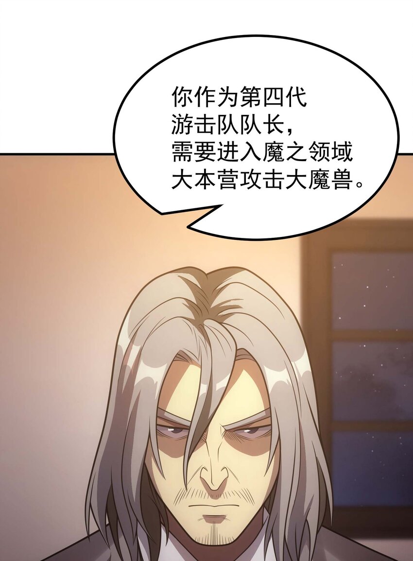 74 地狱入口(1/2)-第73话