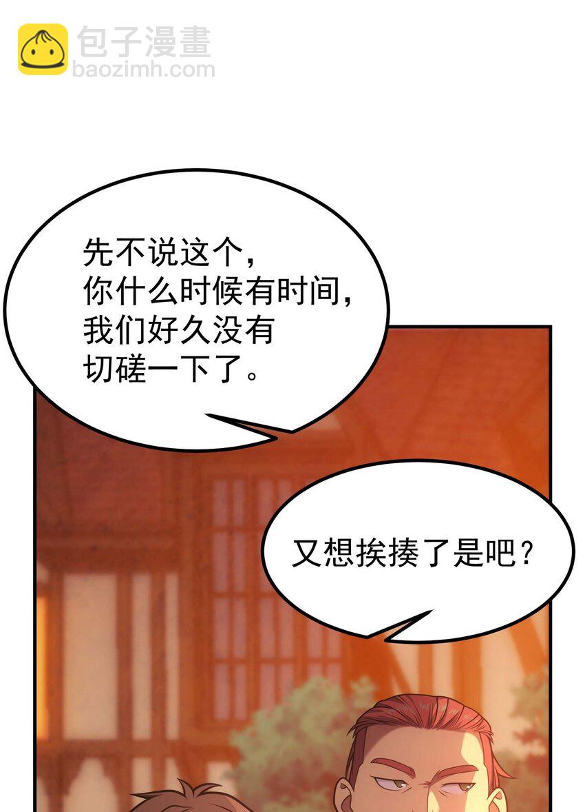 74 地狱入口(1/2)-第73话