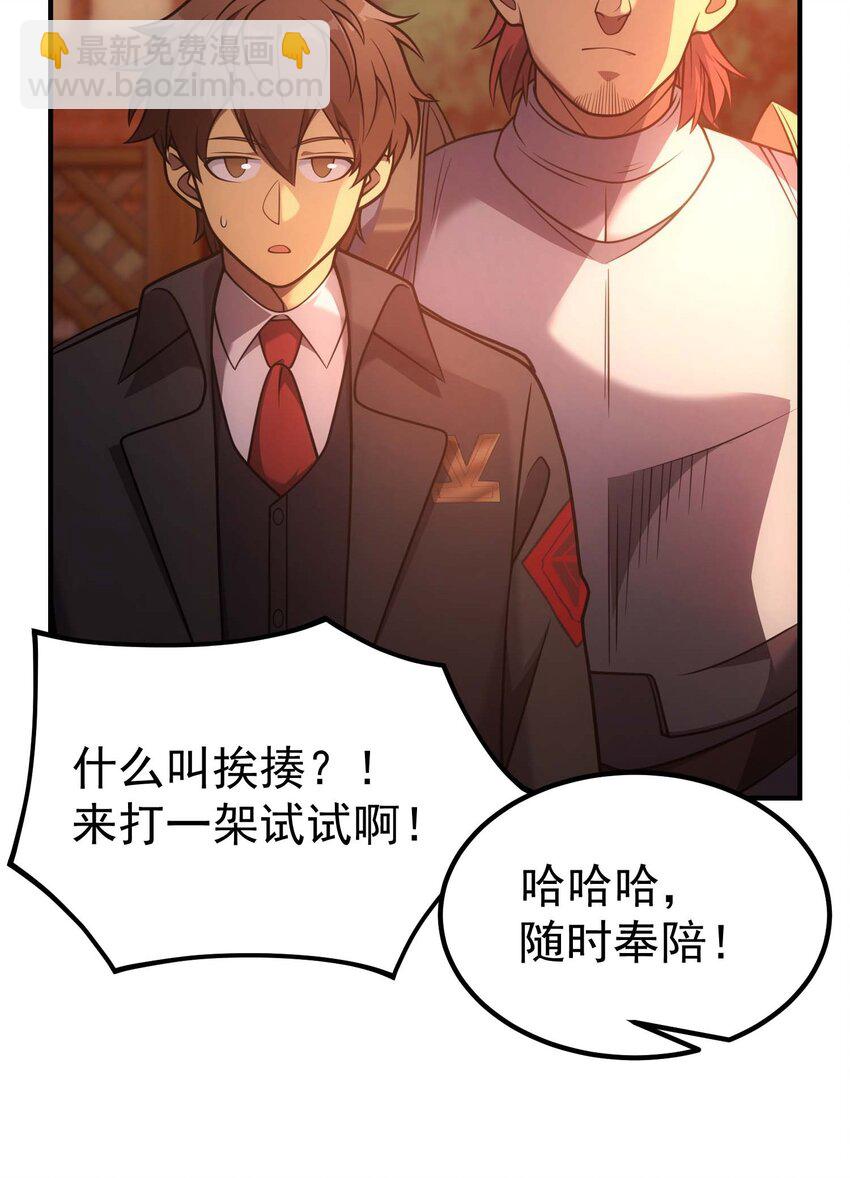 74 地狱入口(1/2)-第73话