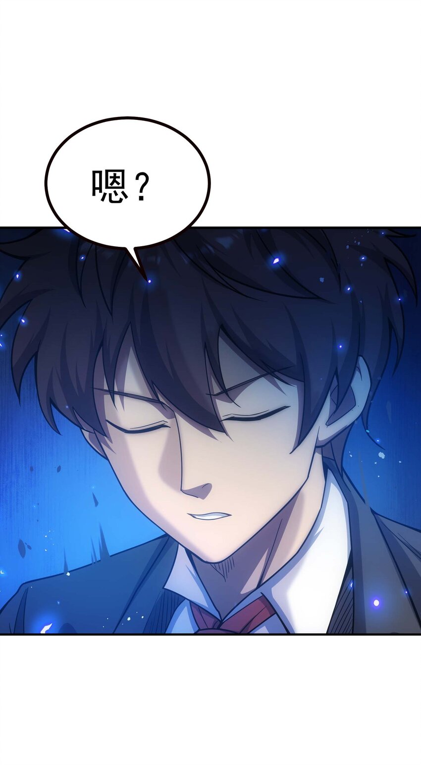 76 魔兽(1/3)-第75话