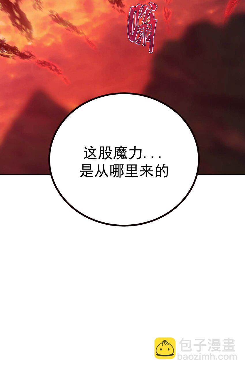 76 魔兽(1/3)-第75话