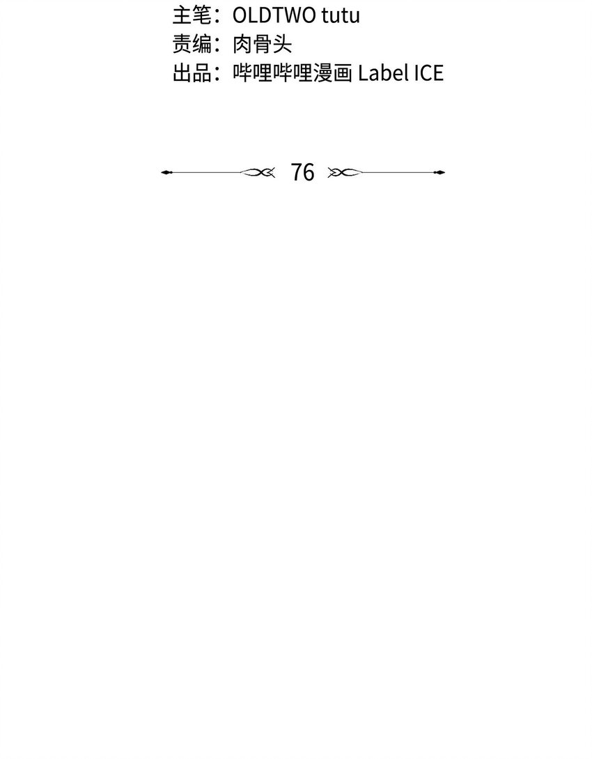 76 魔兽(1/3)-第75话
