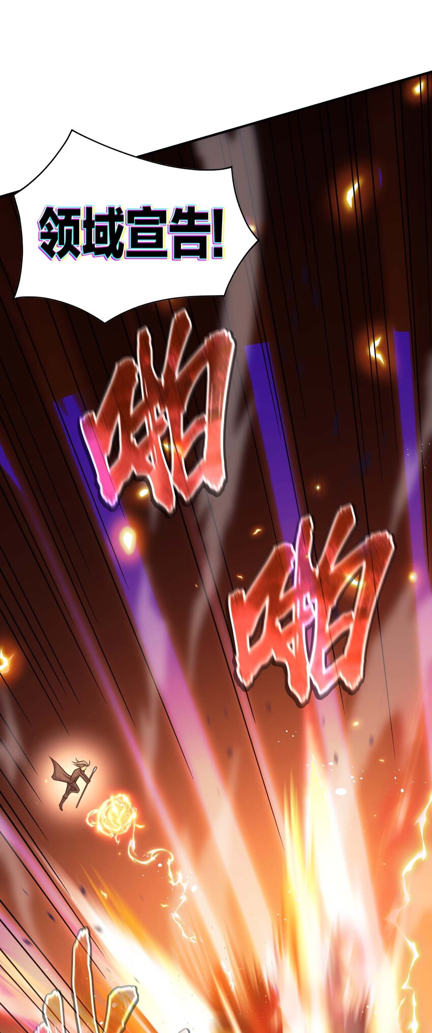 76 魔兽(1/3)-第75话