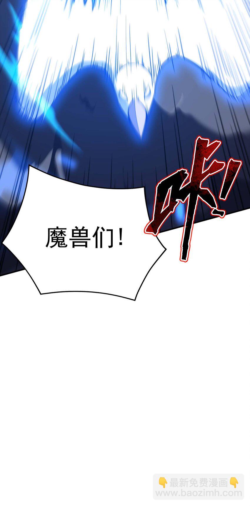 76 魔兽(1/3)-第75话