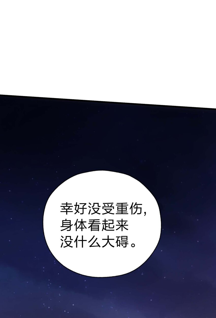 78 魔法阵(1/3)-第77话