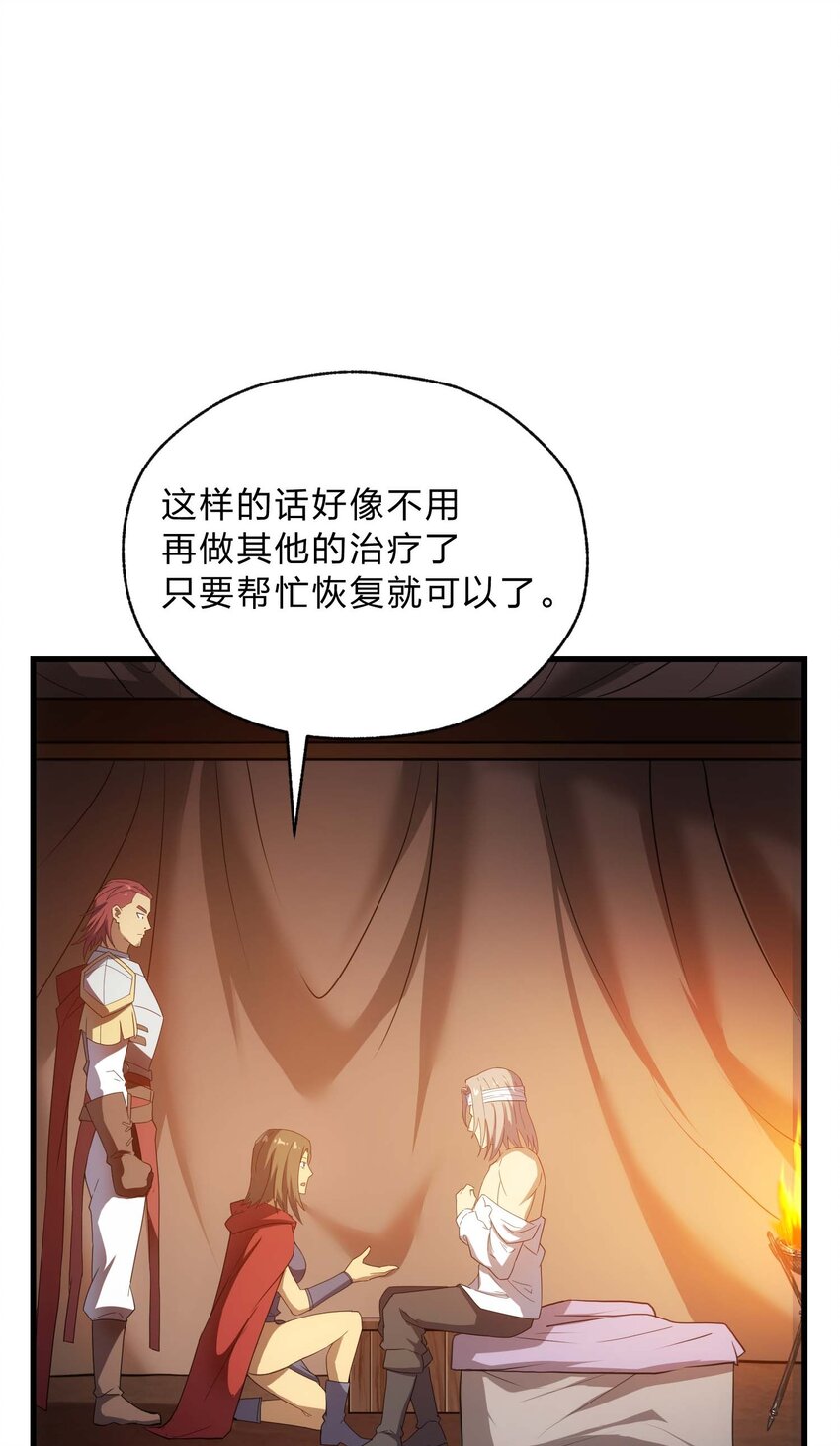 78 魔法阵(1/3)-第77话