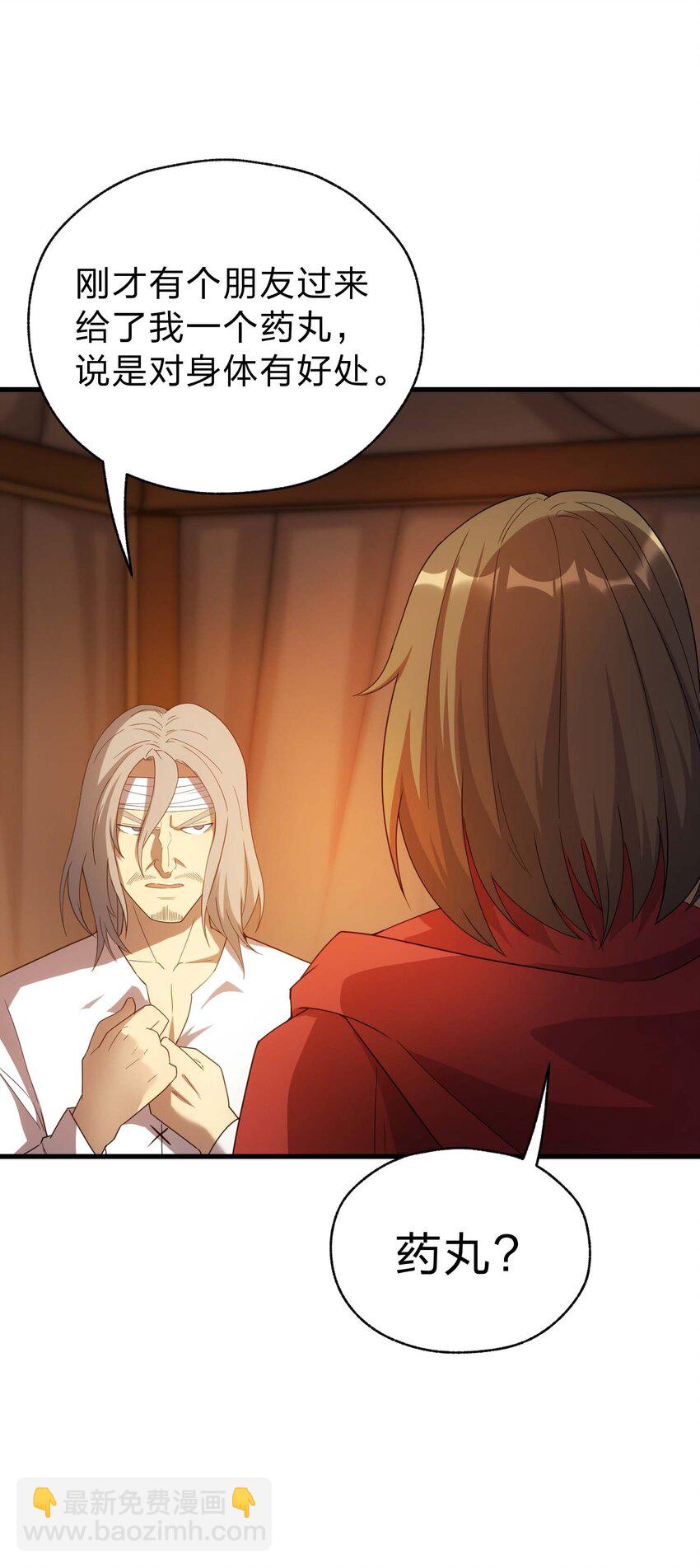 78 魔法阵(1/3)-第77话