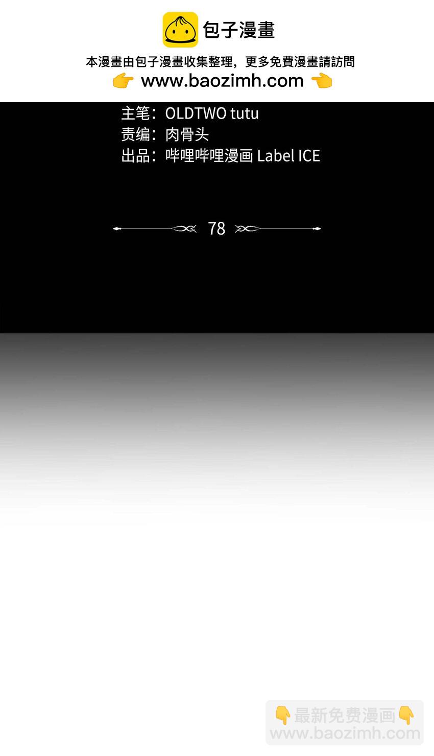 78 魔法阵(1/3)-第77话