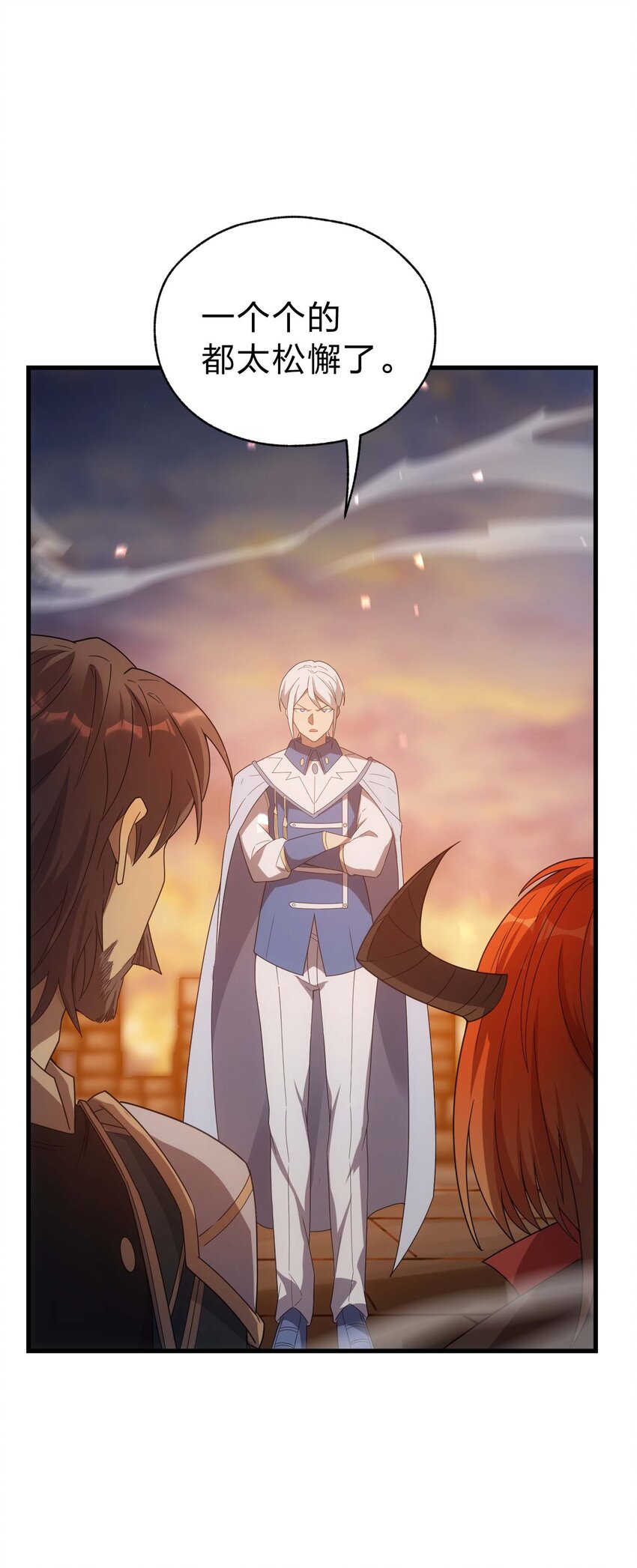 78 魔法阵(1/3)-第77话