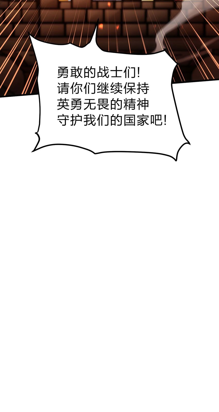 78 魔法阵(1/3)-第77话