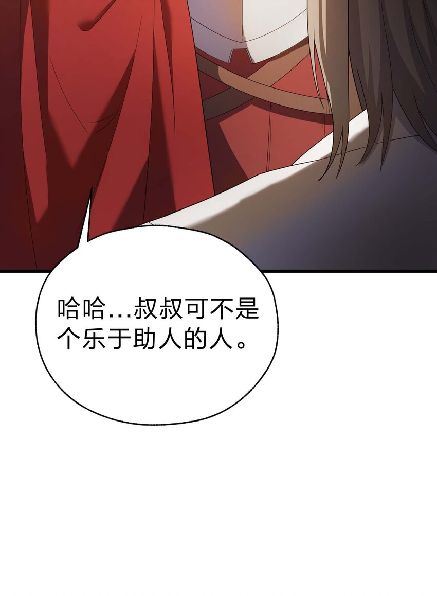 78 魔法阵(1/3)-第77话