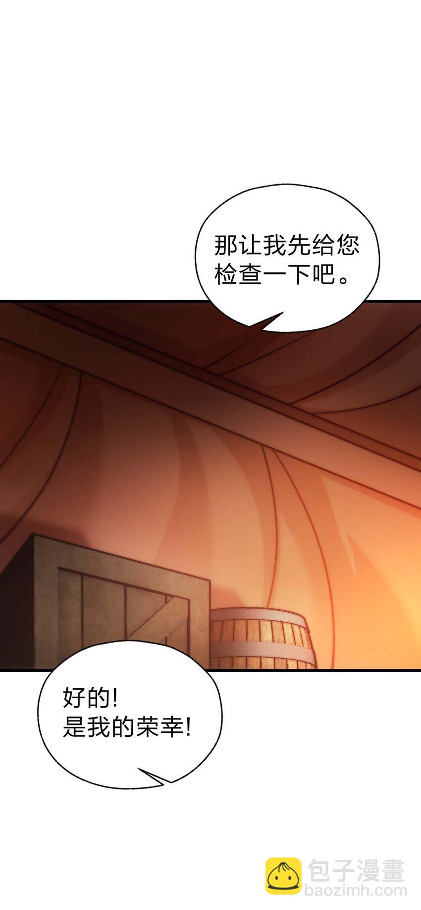 78 魔法阵(1/3)-第77话