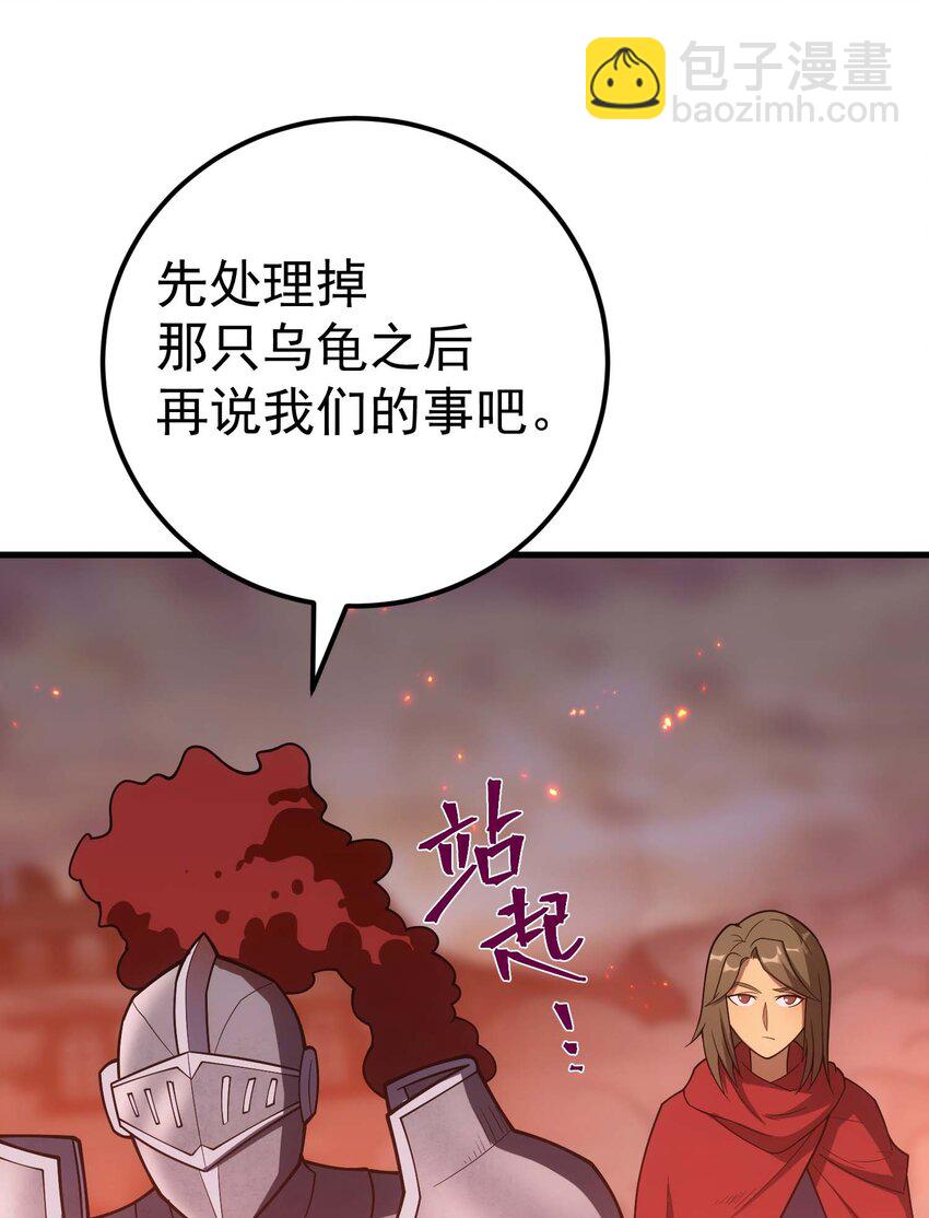 80 魔石(1/3)-第79话