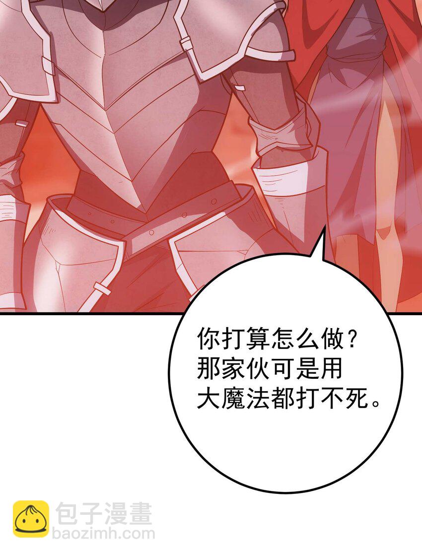 80 魔石(1/3)-第79话