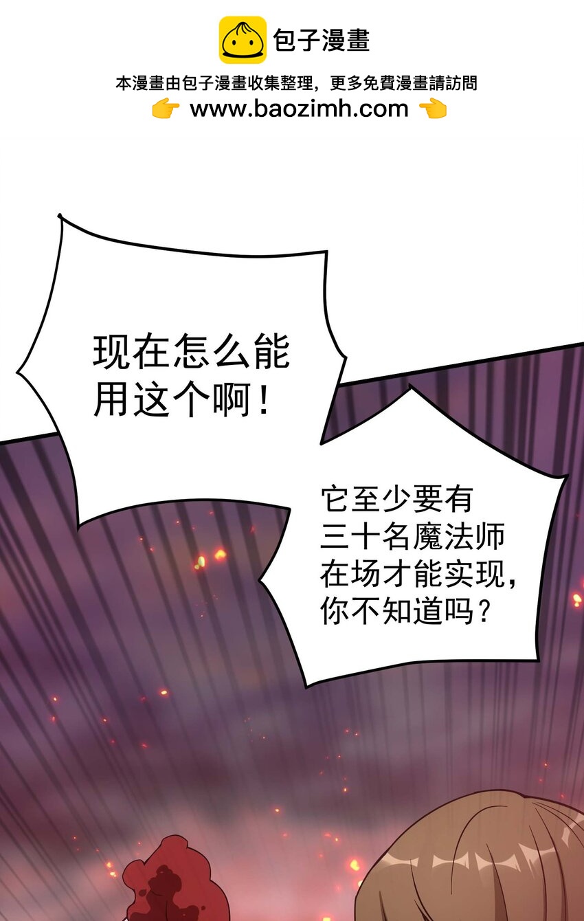 80 魔石(1/3)-第79话