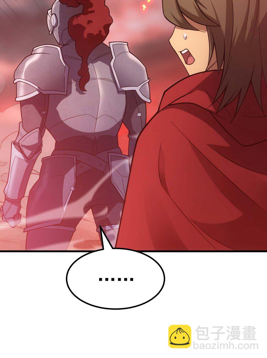 80 魔石(1/3)-第79话