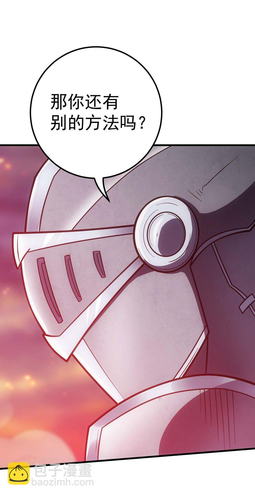 80 魔石(1/3)-第79话