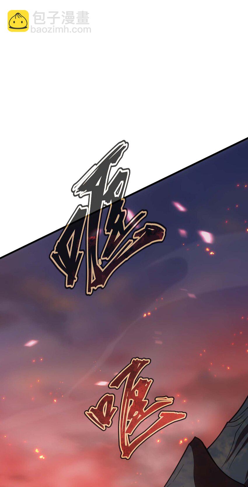 80 魔石(1/3)-第79话