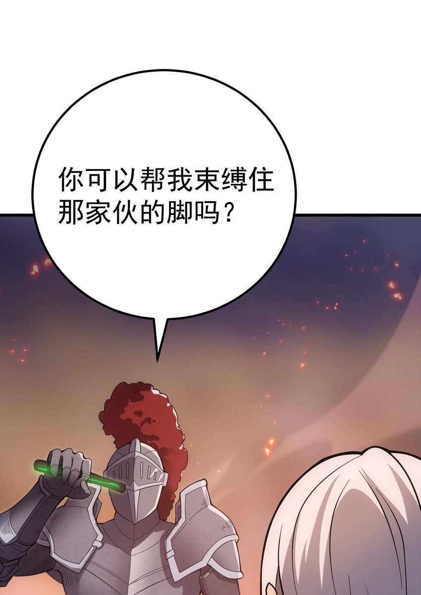 80 魔石(1/3)-第79话