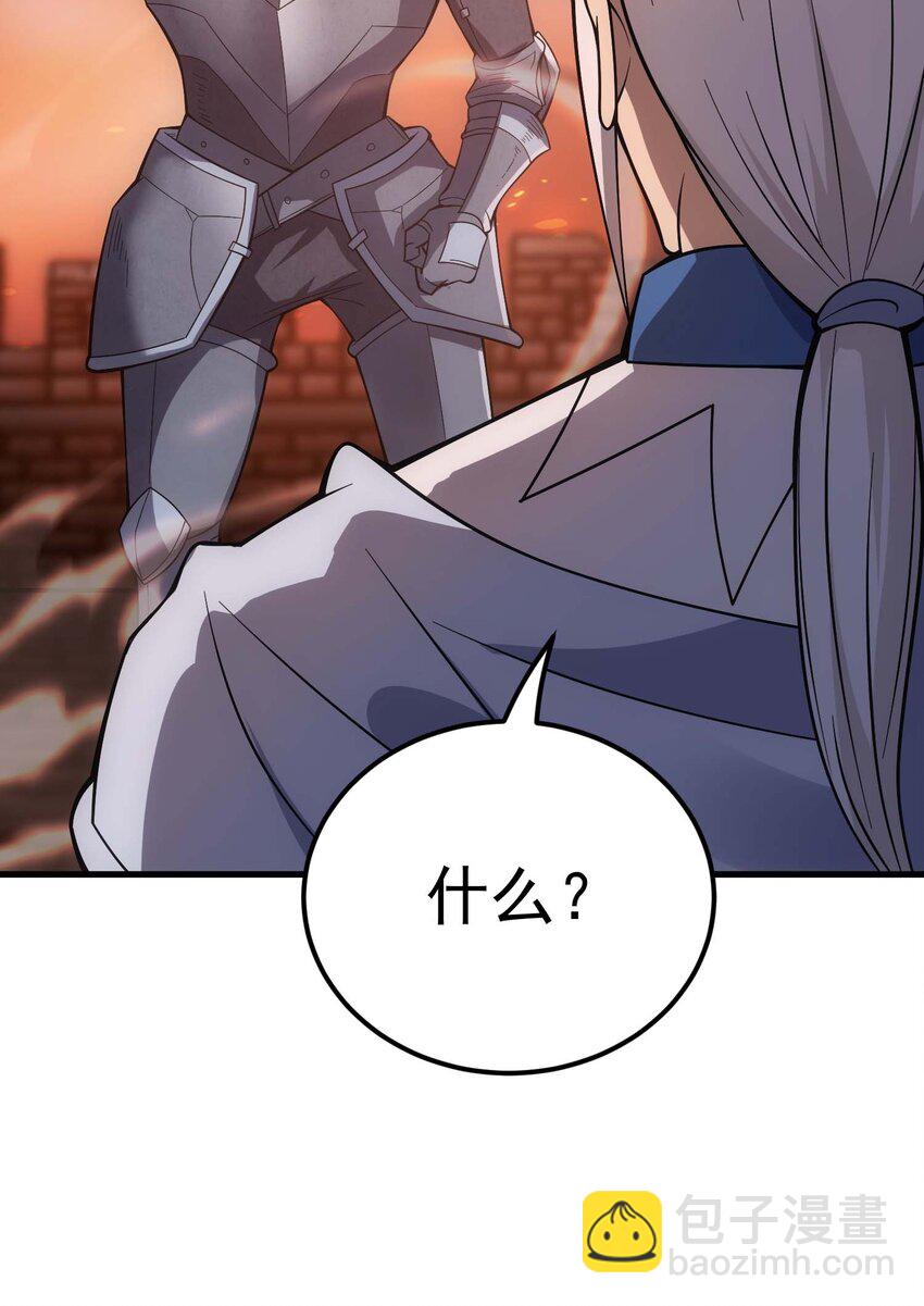 80 魔石(1/3)-第79话