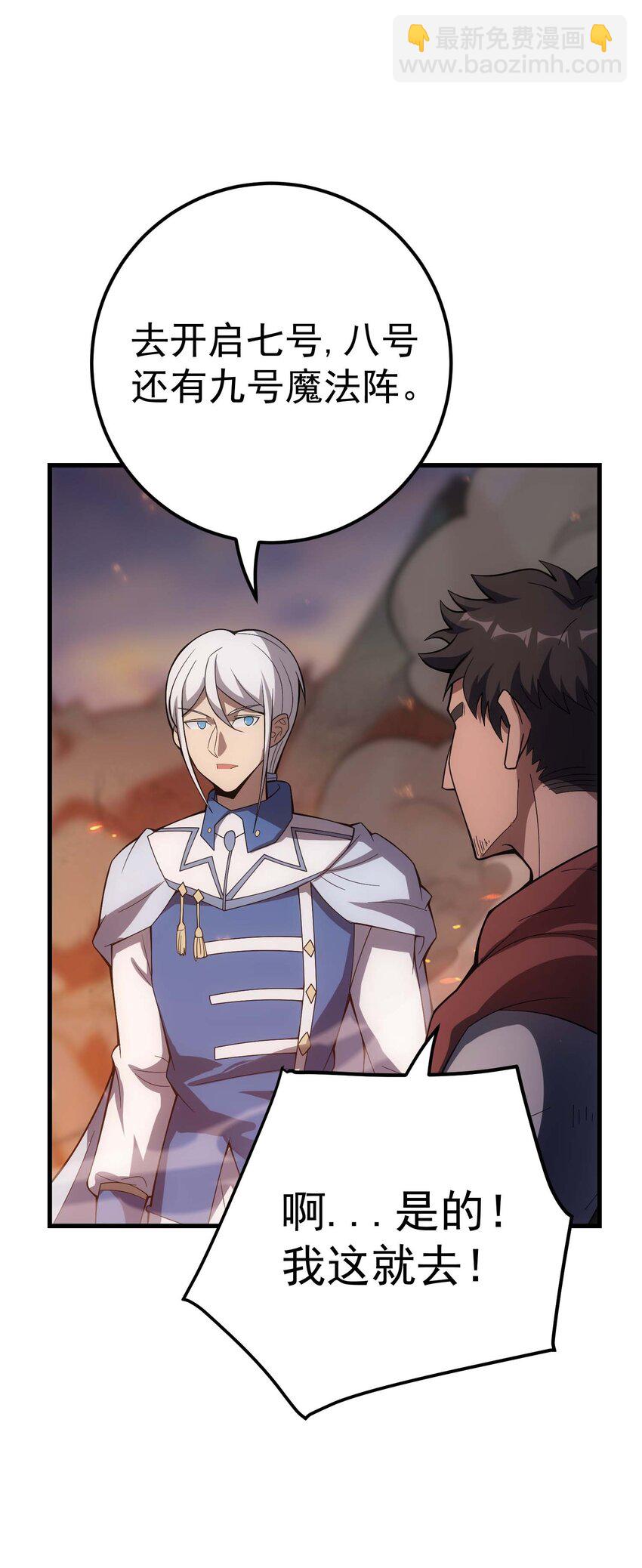 80 魔石(1/3)-第79话