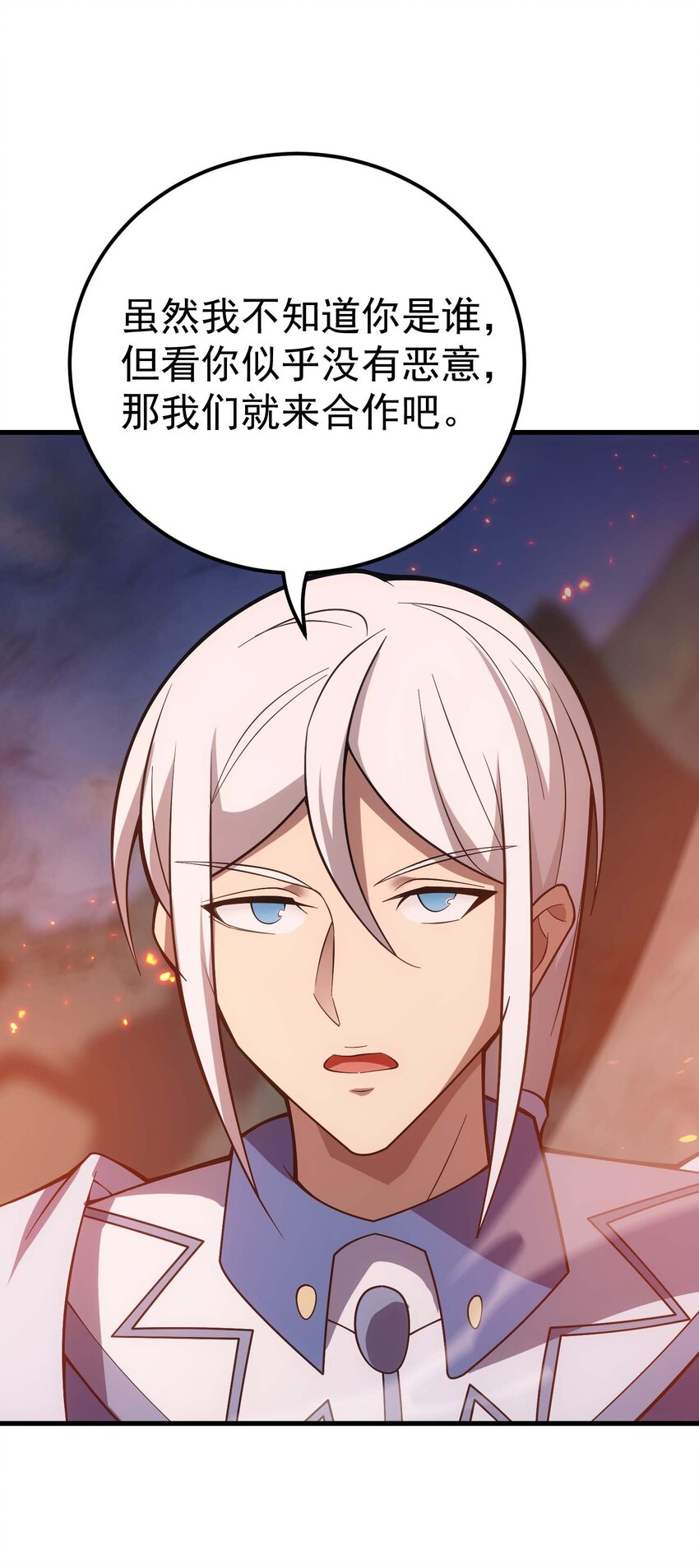 80 魔石(1/3)-第79话